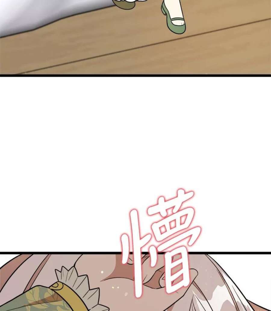 公女的危险哥哥们32.重要的人