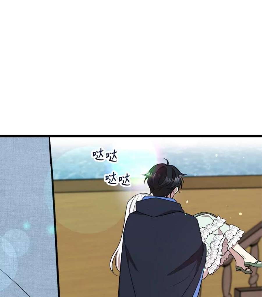 公女的危险哥哥们32.重要的人