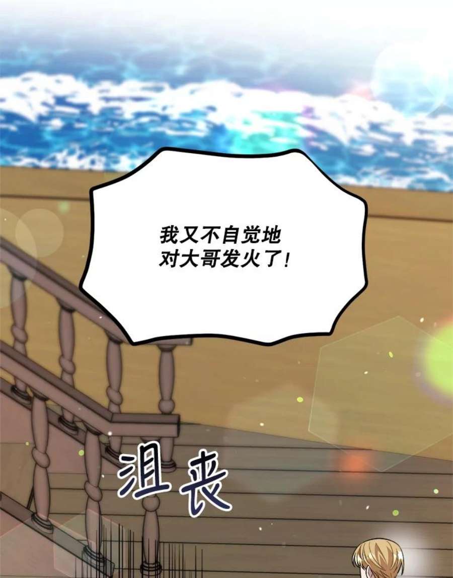 公女的危险哥哥们32.重要的人