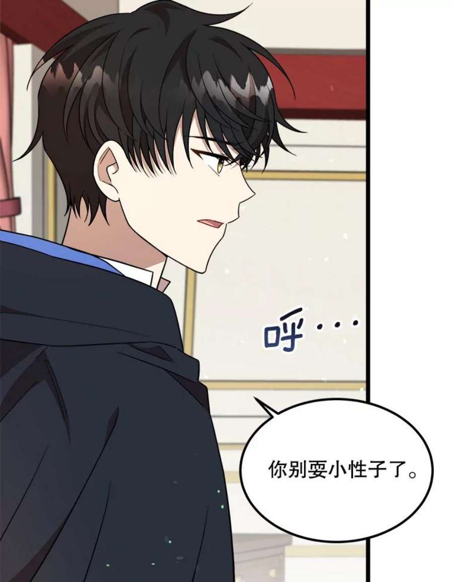 公女的危险哥哥们32.重要的人