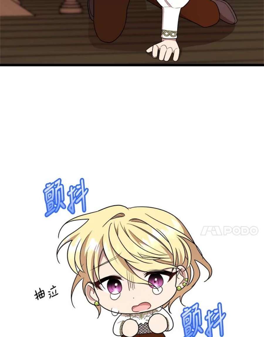 公女的危险哥哥们32.重要的人