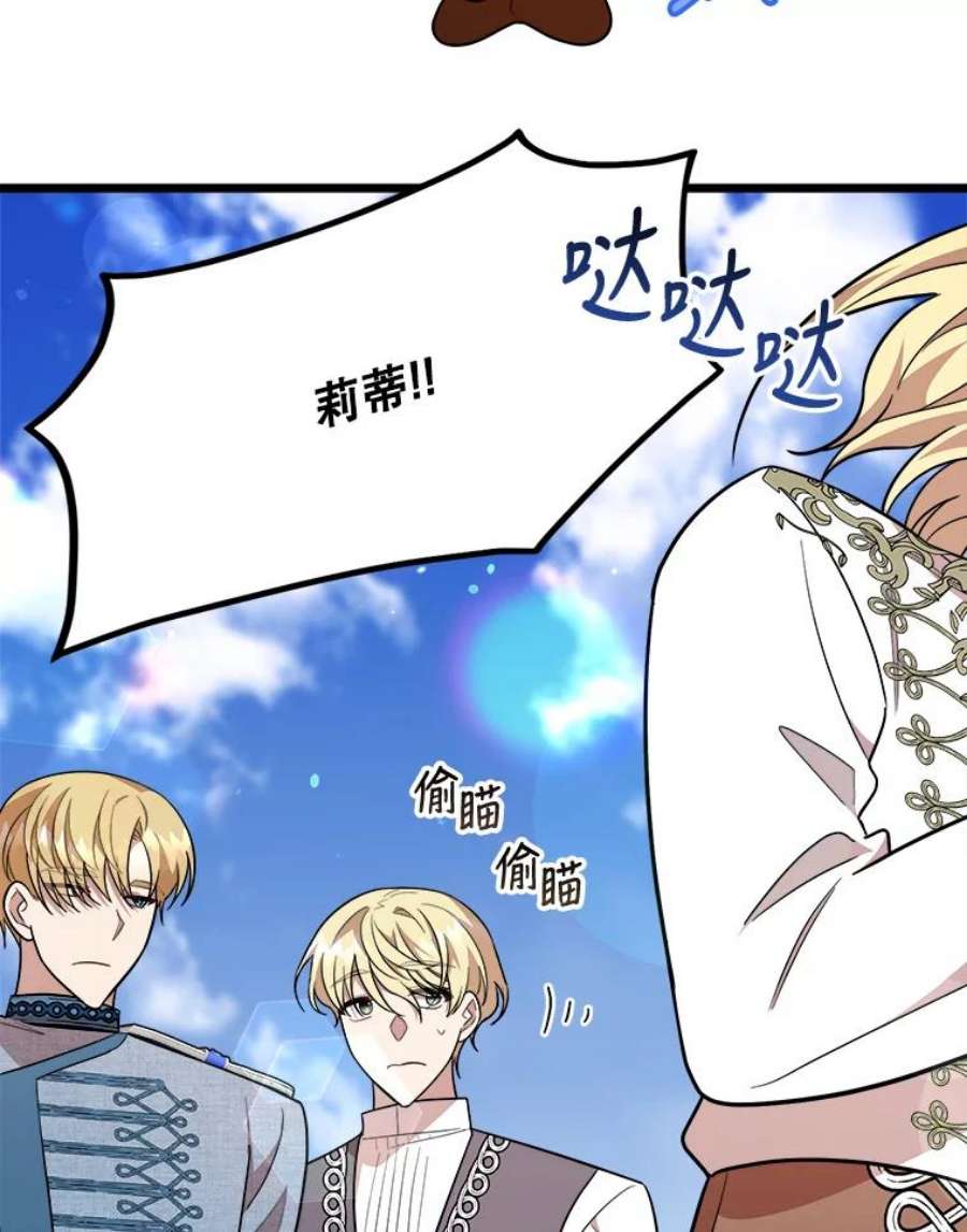 公女的危险哥哥们32.重要的人