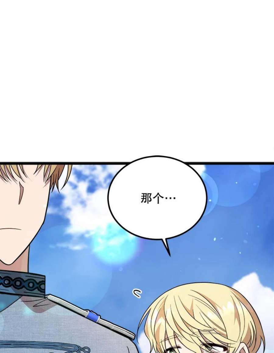 公女的危险哥哥们32.重要的人