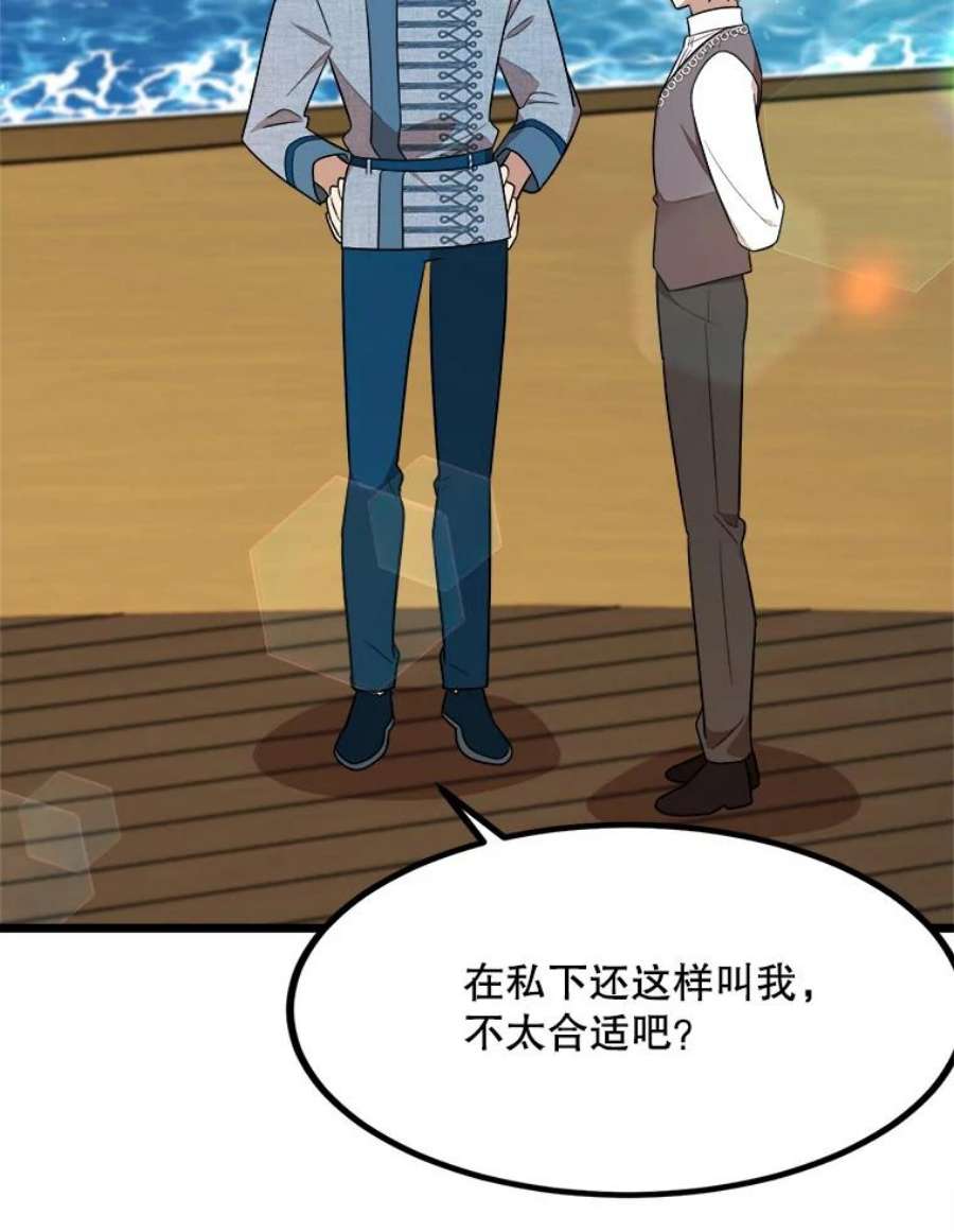 公女的危险哥哥们32.重要的人