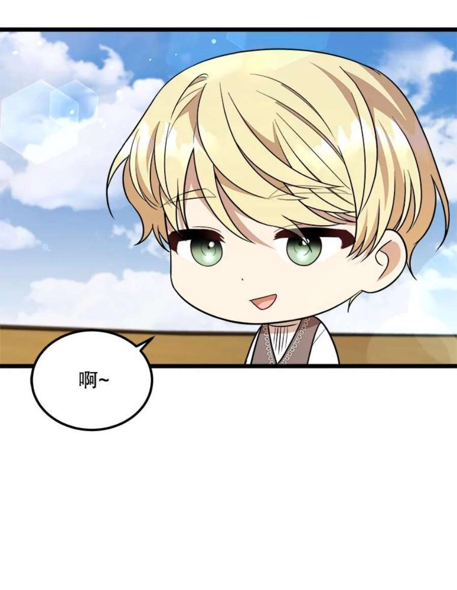公女的危险哥哥们32.重要的人