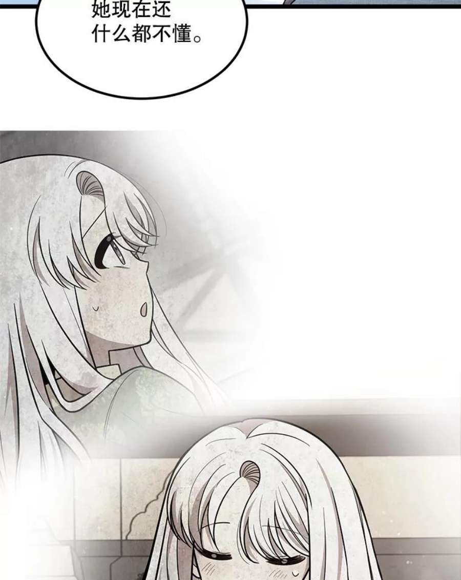 公女的危险哥哥们32.重要的人