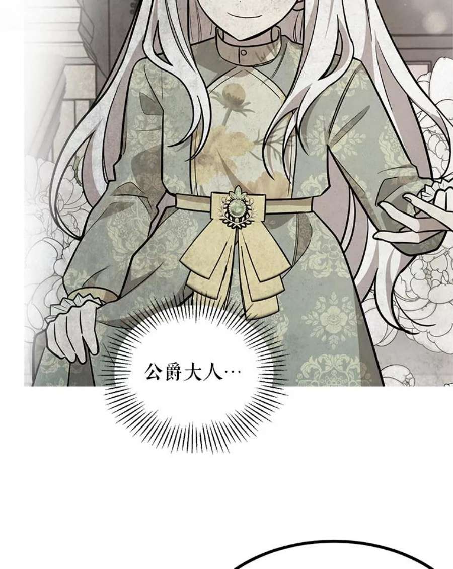 公女的危险哥哥们32.重要的人