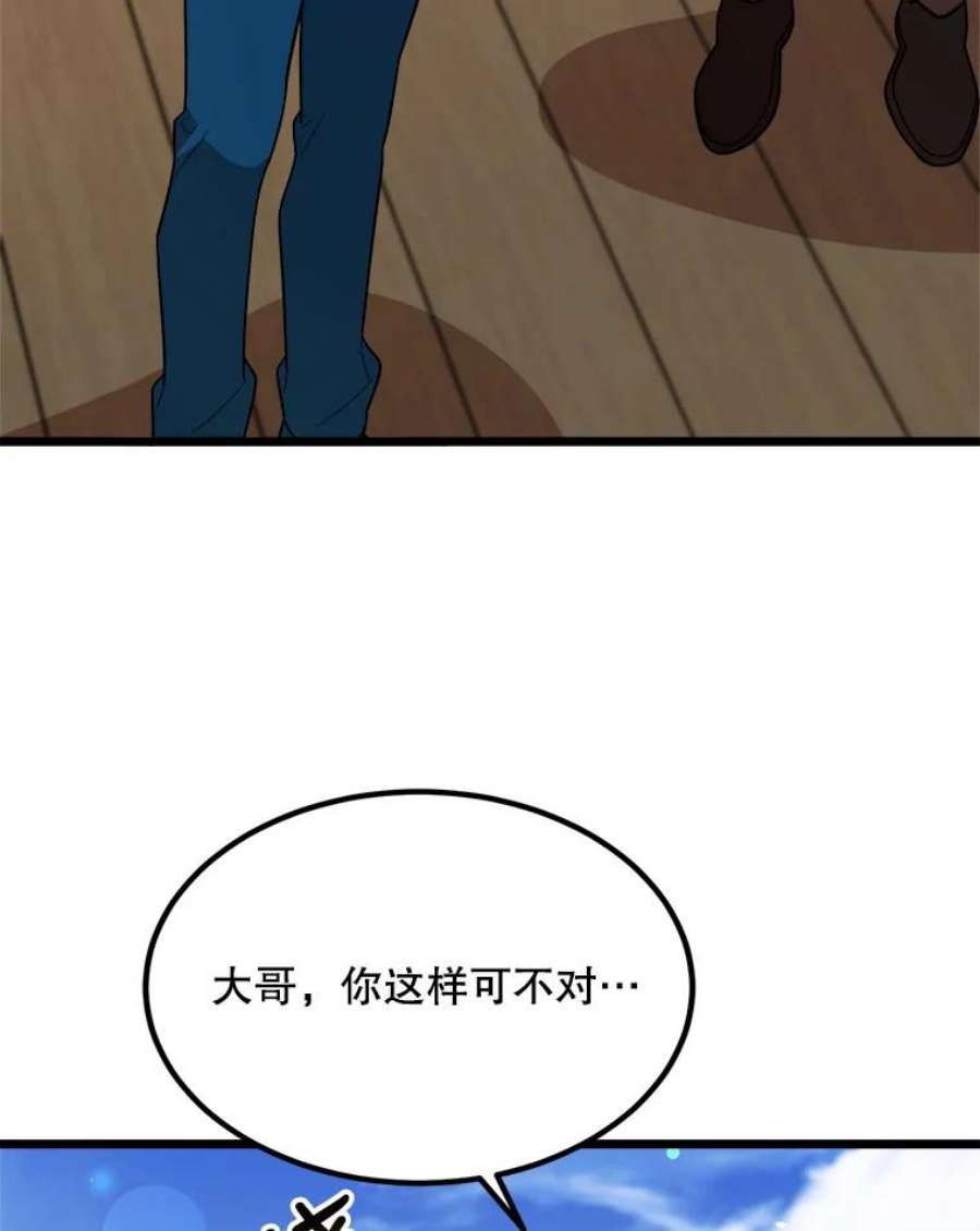 公女的危险哥哥们32.重要的人