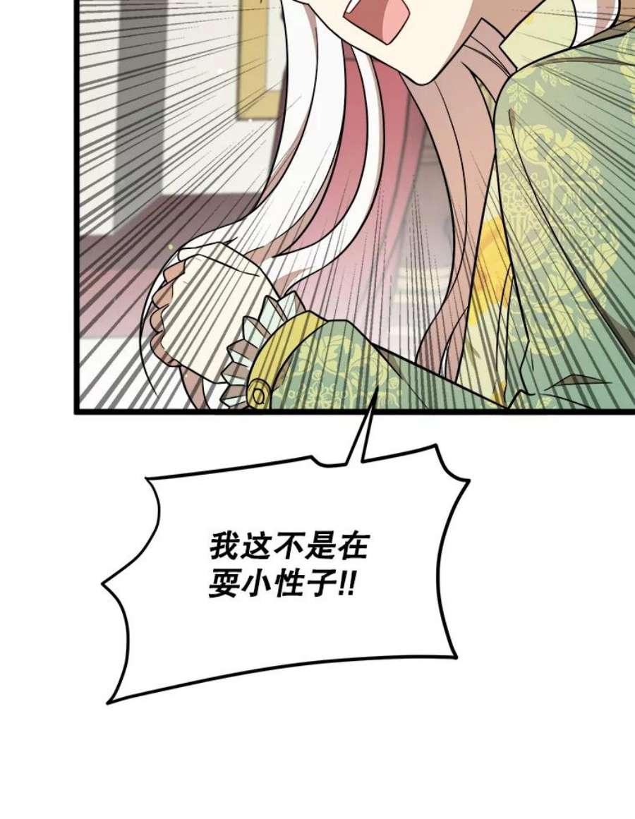 公女的危险哥哥们32.重要的人