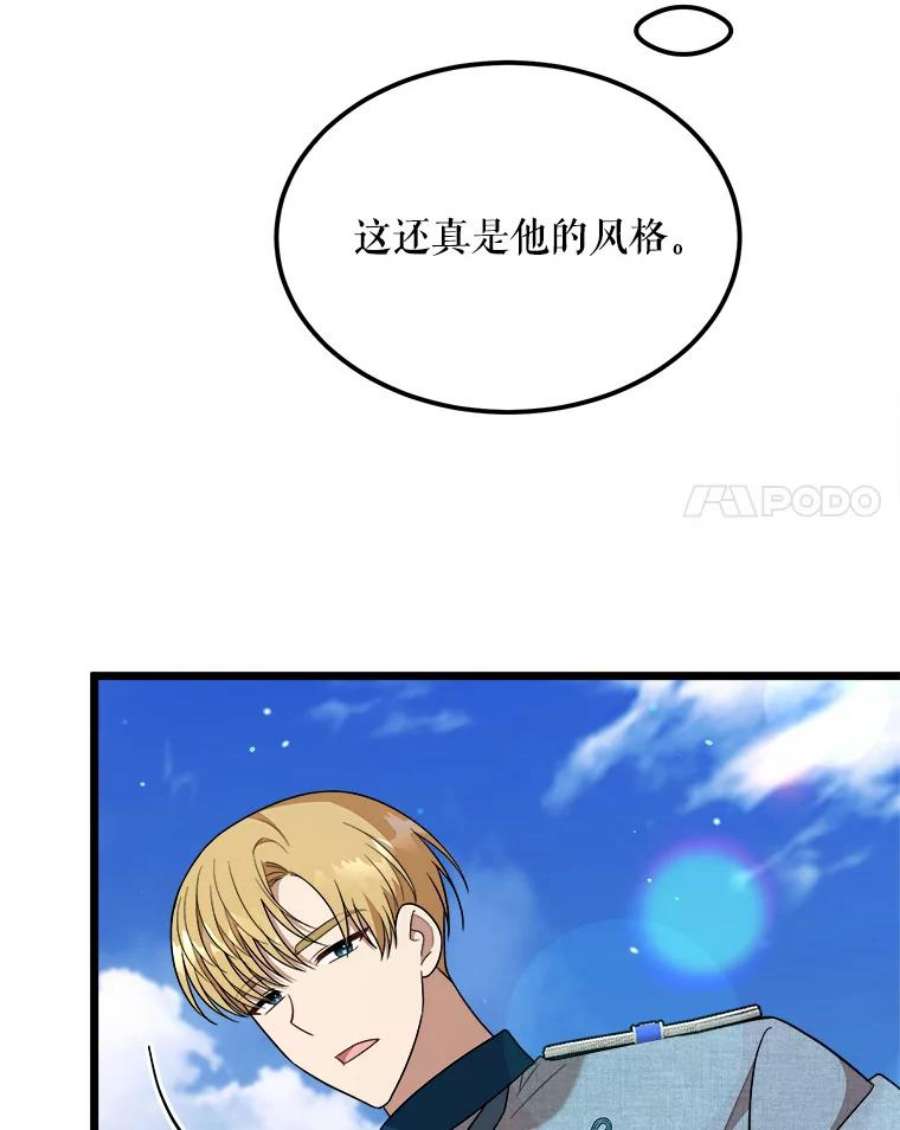 公女的危险哥哥们32.重要的人