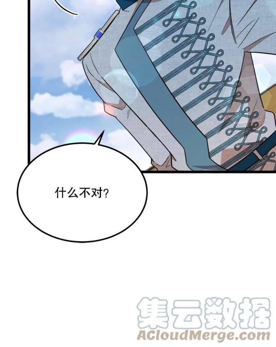 公女的危险哥哥们32.重要的人