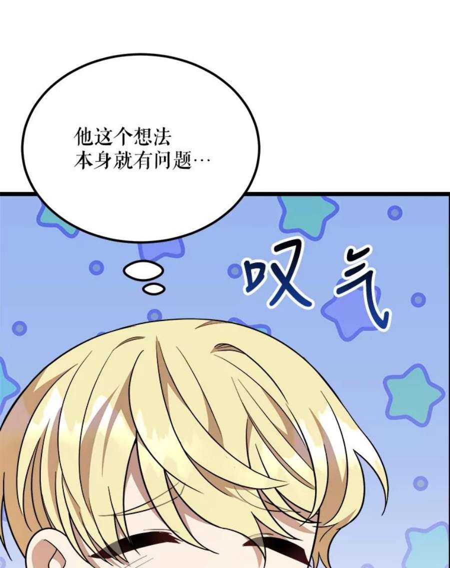 公女的危险哥哥们32.重要的人