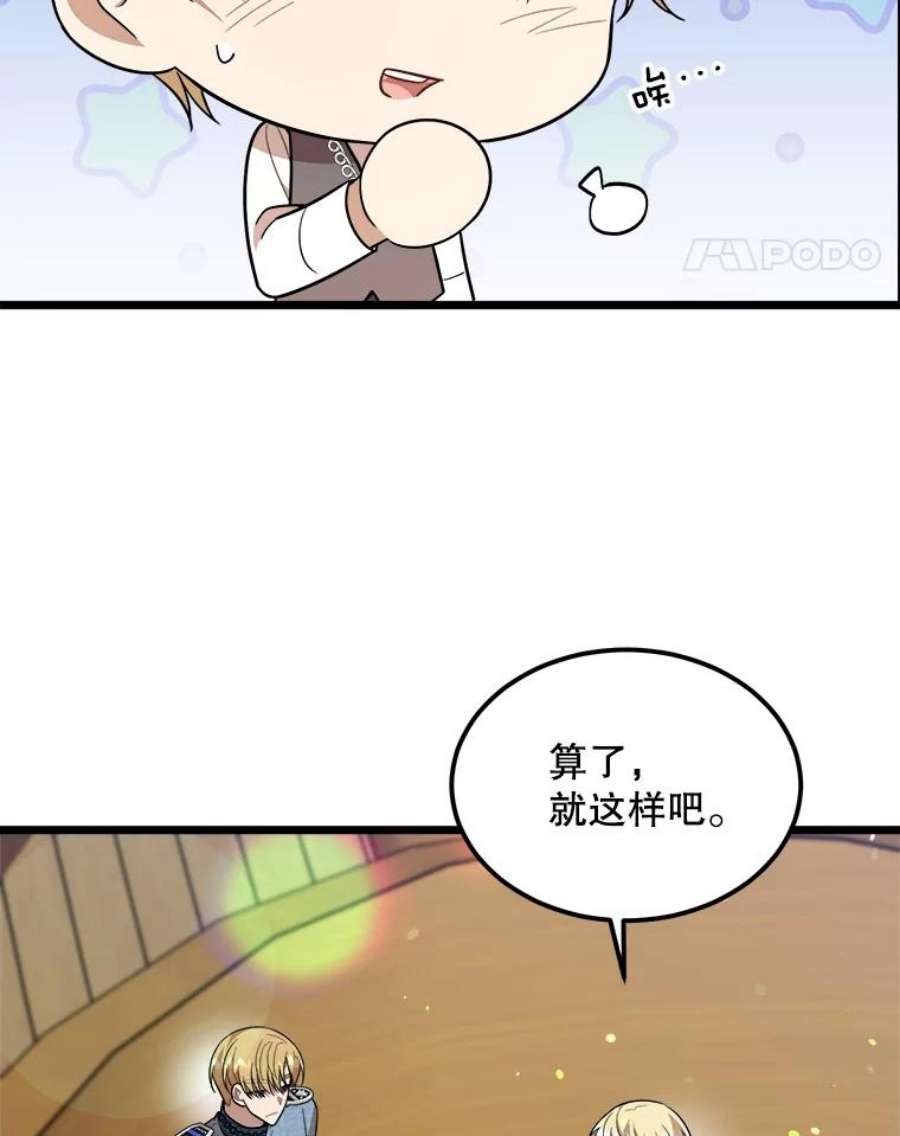 公女的危险哥哥们32.重要的人