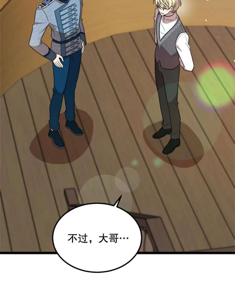公女的危险哥哥们32.重要的人