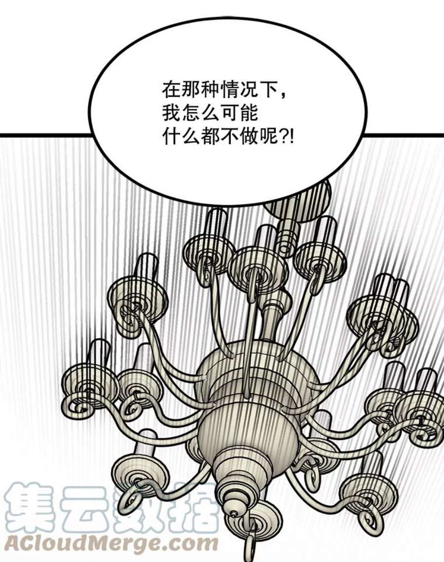 公女的危险哥哥们32.重要的人