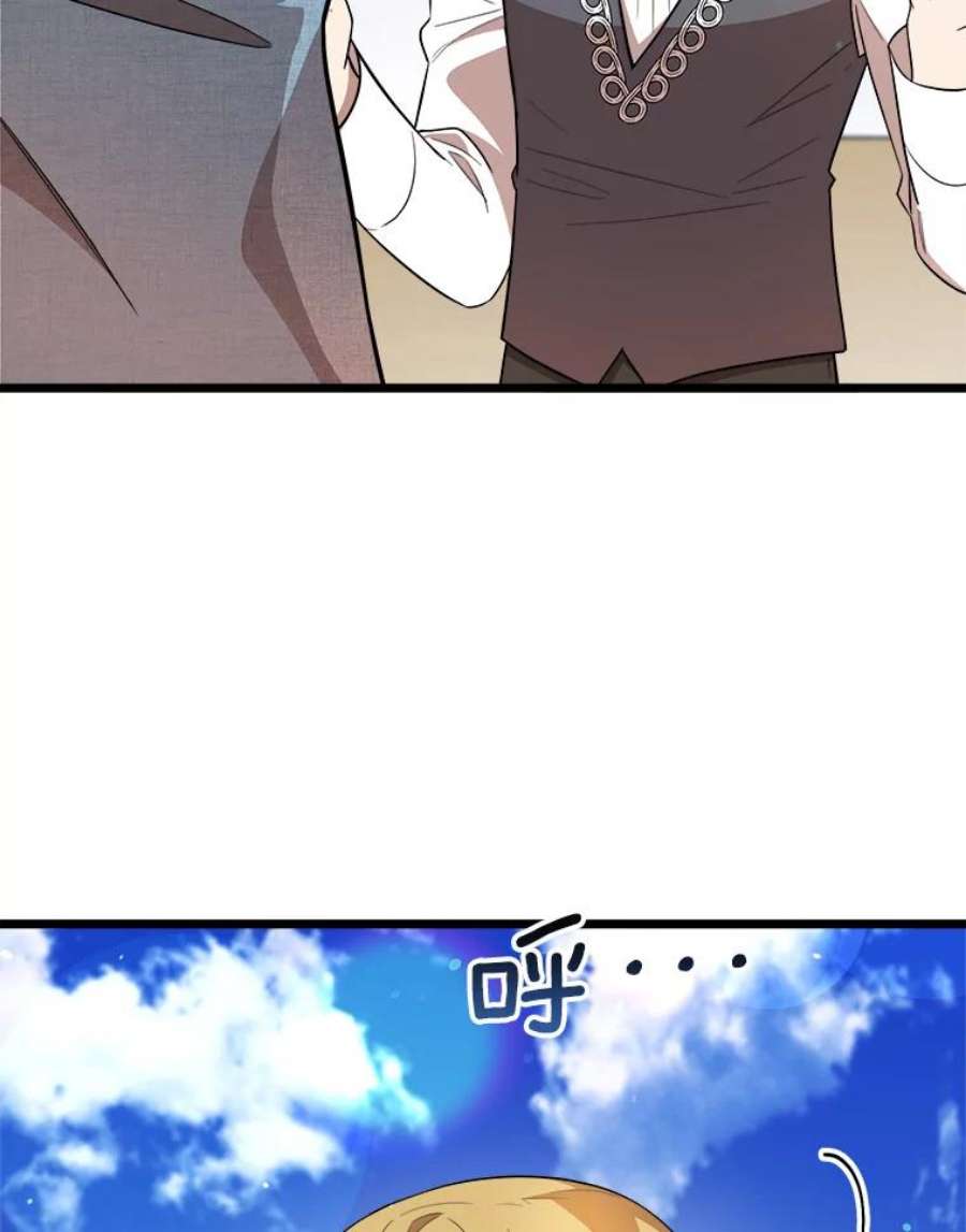 公女的危险哥哥们32.重要的人