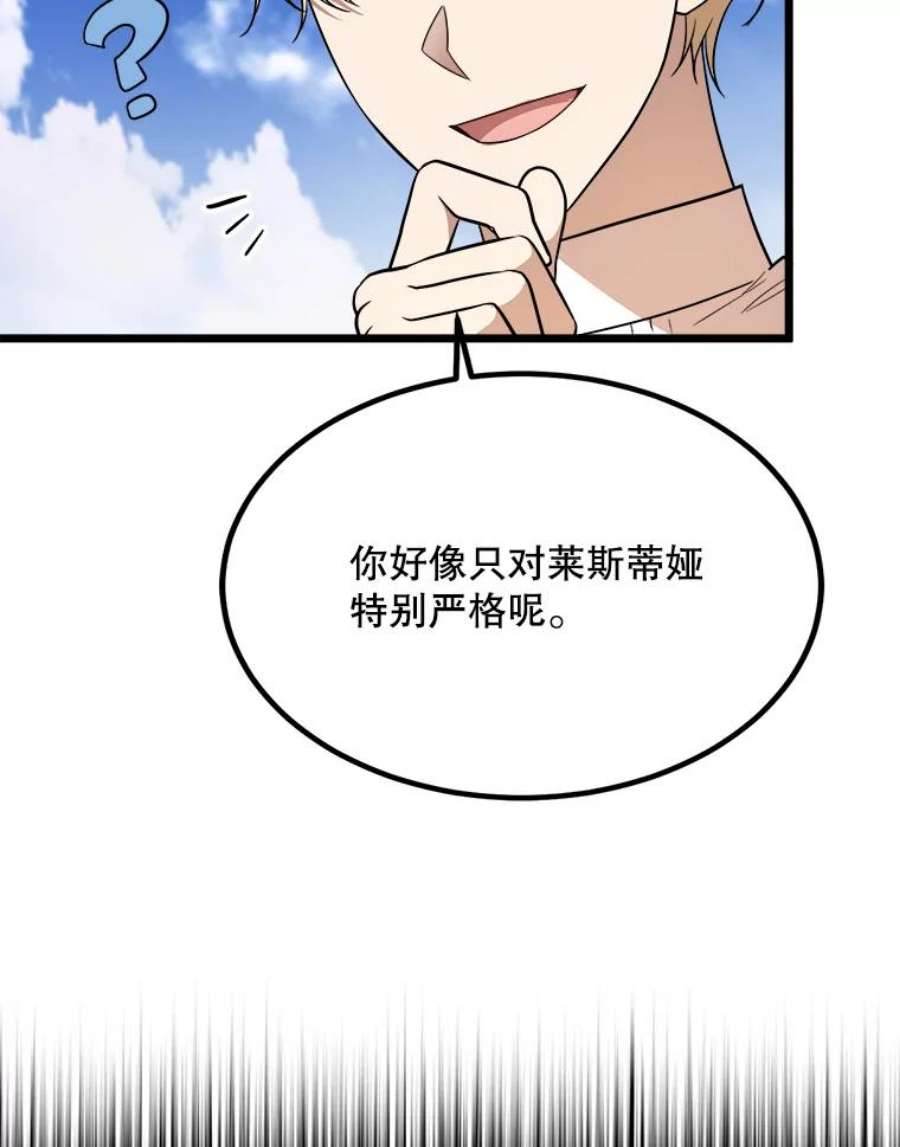 公女的危险哥哥们32.重要的人