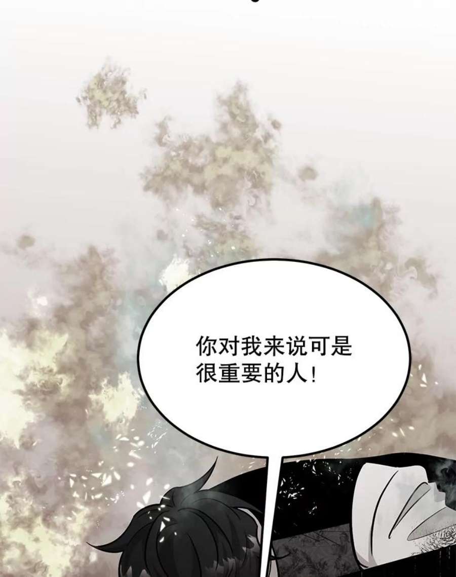 公女的危险哥哥们32.重要的人