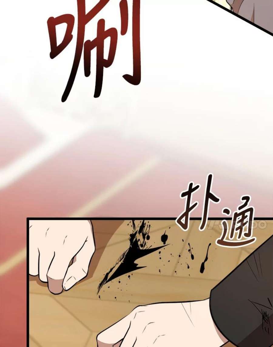 公女的危险哥哥们32.重要的人