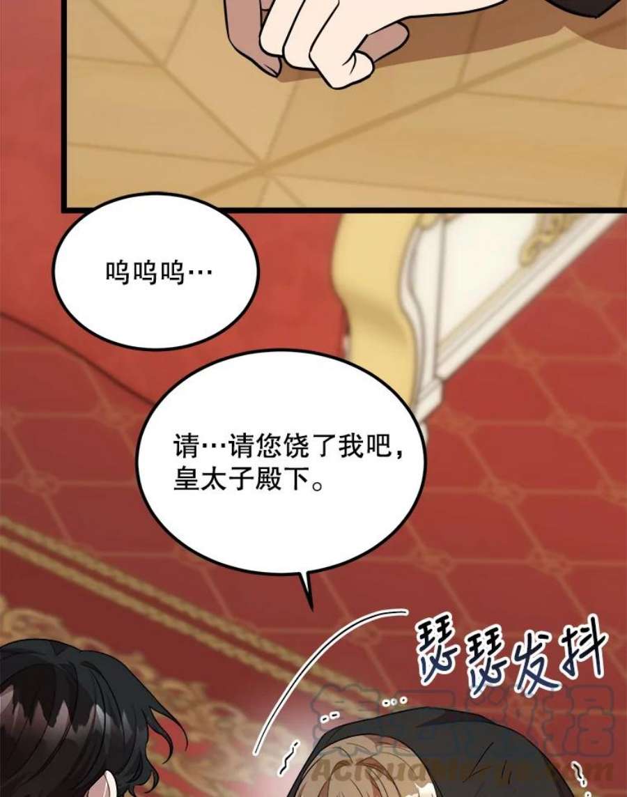 公女的危险哥哥们32.重要的人