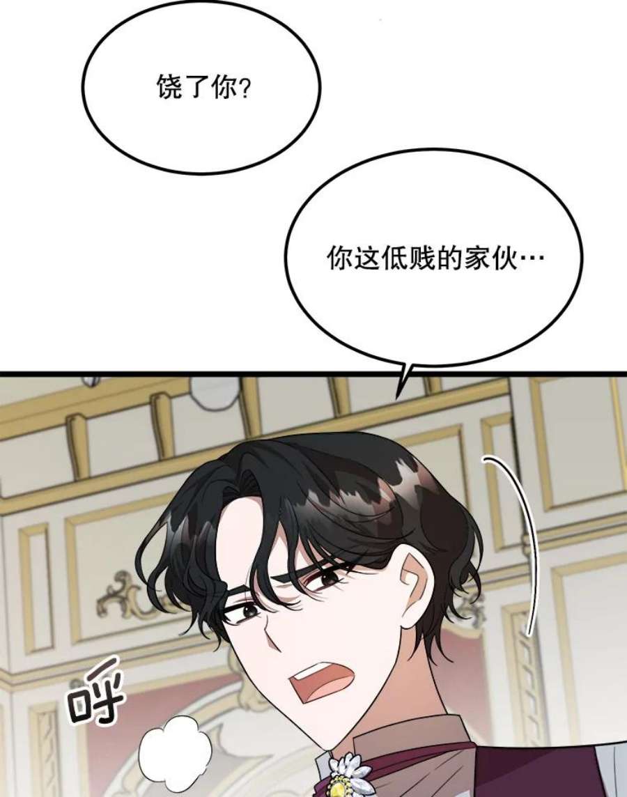 公女的危险哥哥们32.重要的人