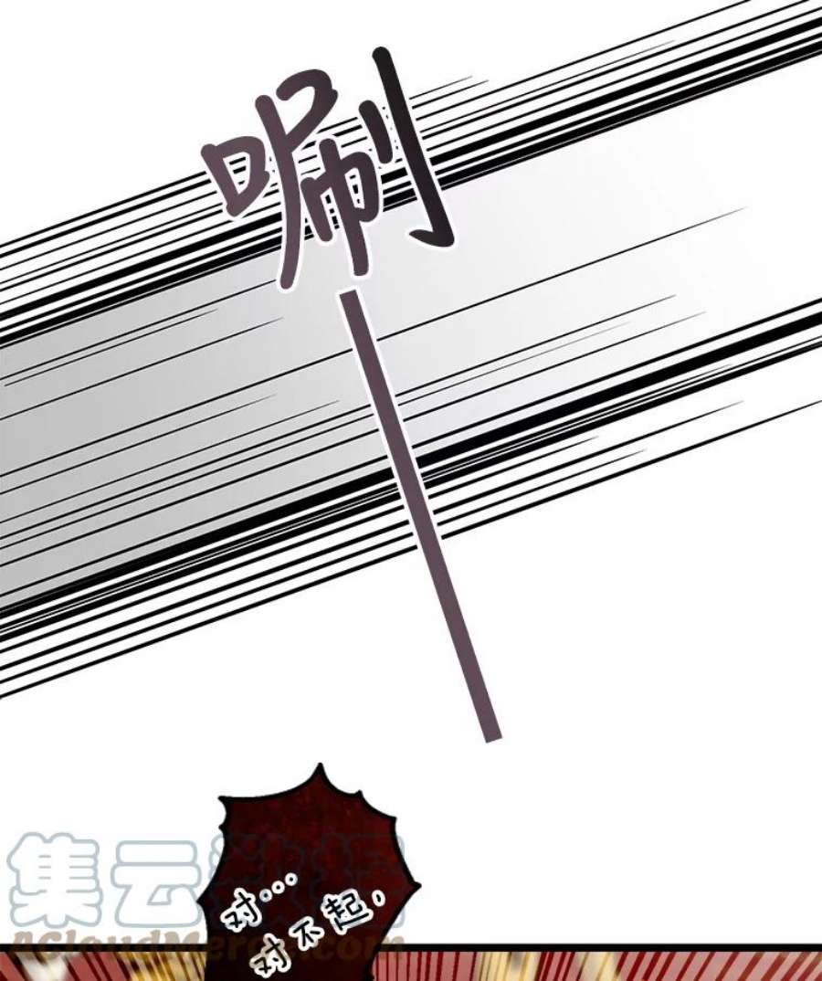 公女的危险哥哥们32.重要的人
