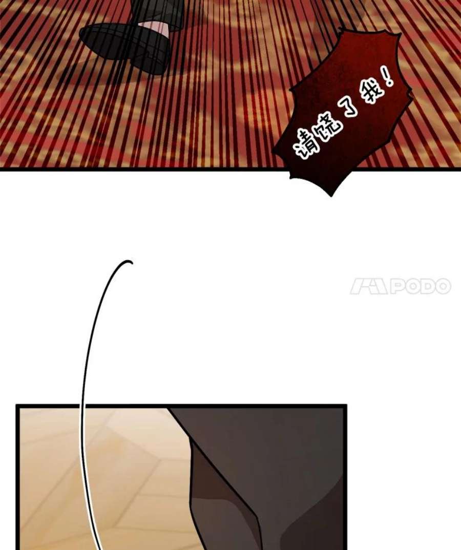 公女的危险哥哥们32.重要的人