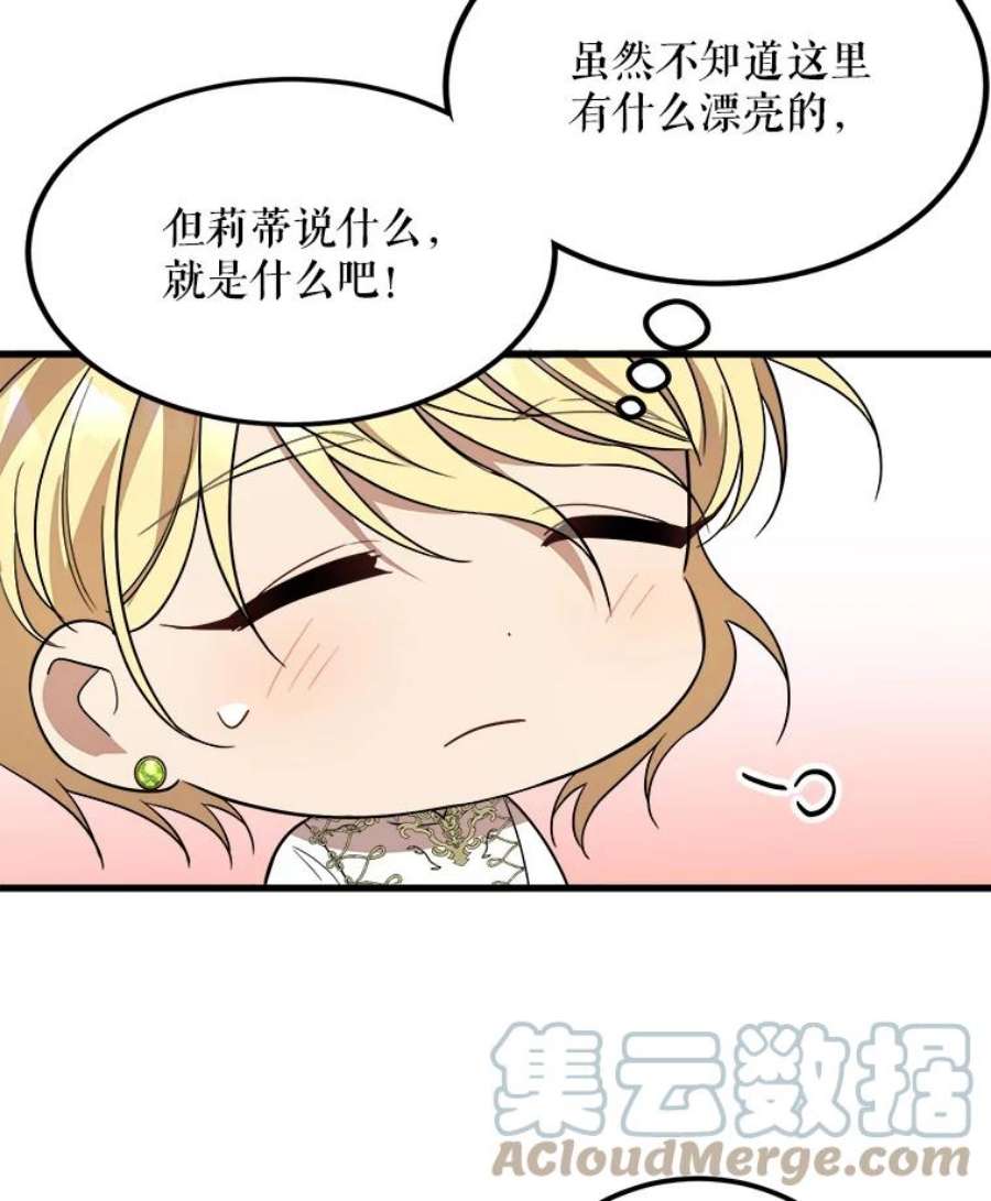 公女的危险哥哥们33.懦弱的皇太子