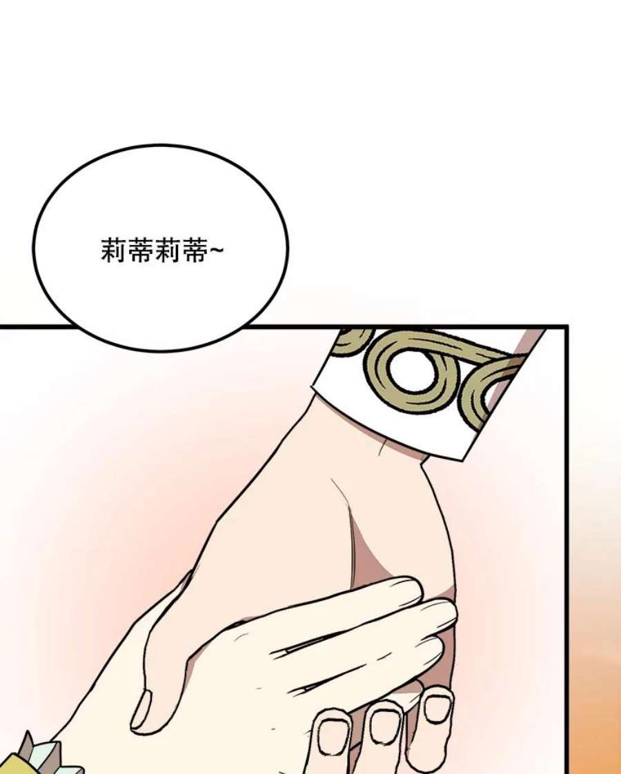 公女的危险哥哥们33.懦弱的皇太子