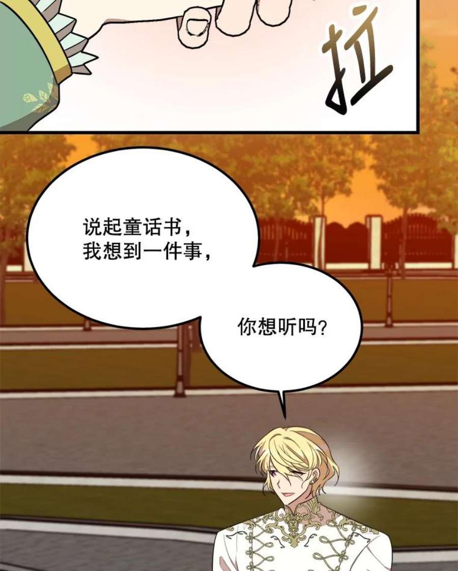 公女的危险哥哥们33.懦弱的皇太子