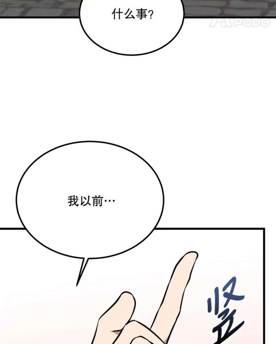 公女的危险哥哥们33.懦弱的皇太子