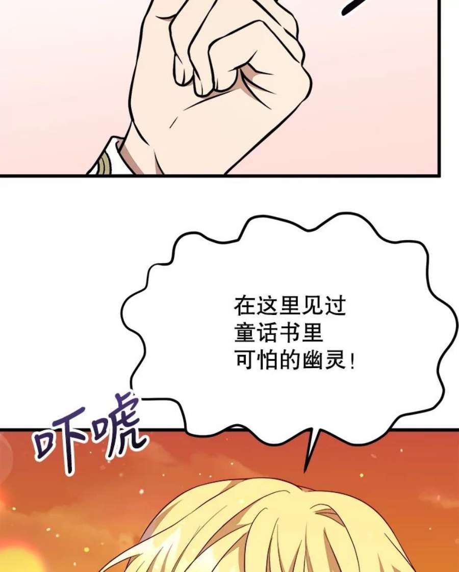 公女的危险哥哥们33.懦弱的皇太子