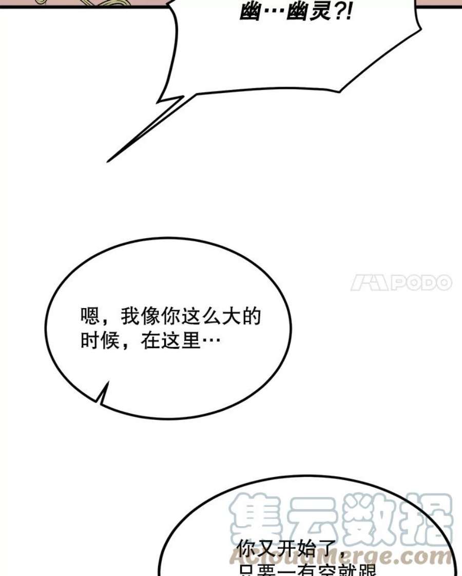 公女的危险哥哥们33.懦弱的皇太子