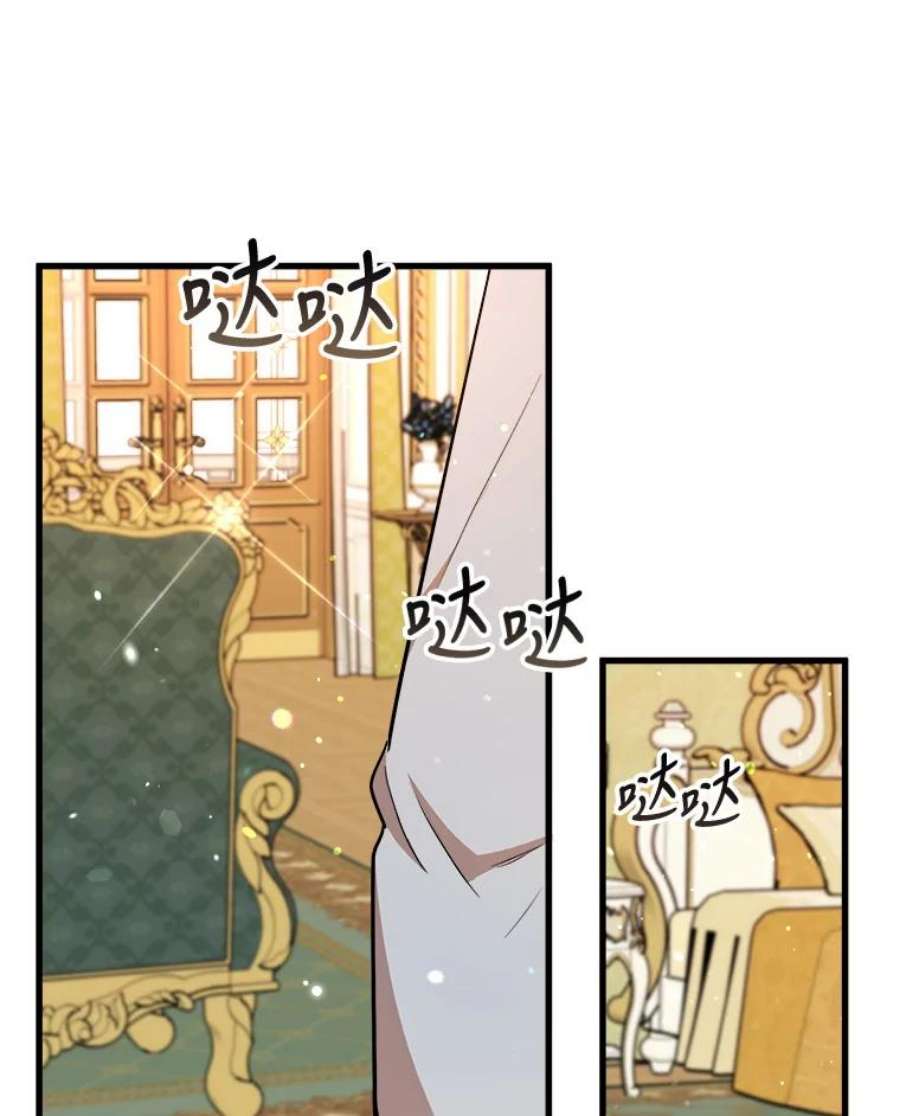 公女的危险哥哥们33.懦弱的皇太子