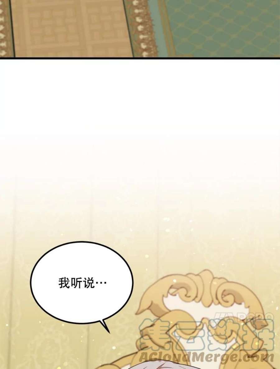 公女的危险哥哥们33.懦弱的皇太子