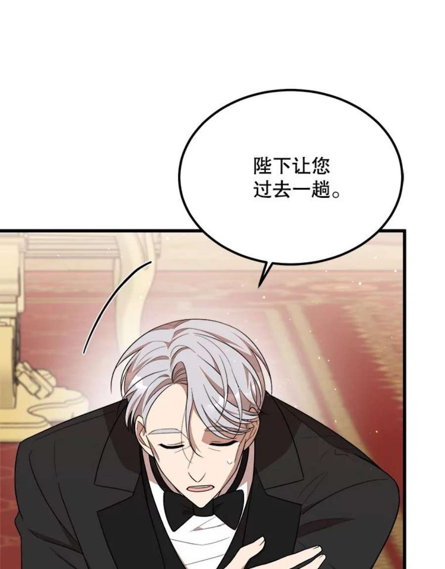 公女的危险哥哥们33.懦弱的皇太子