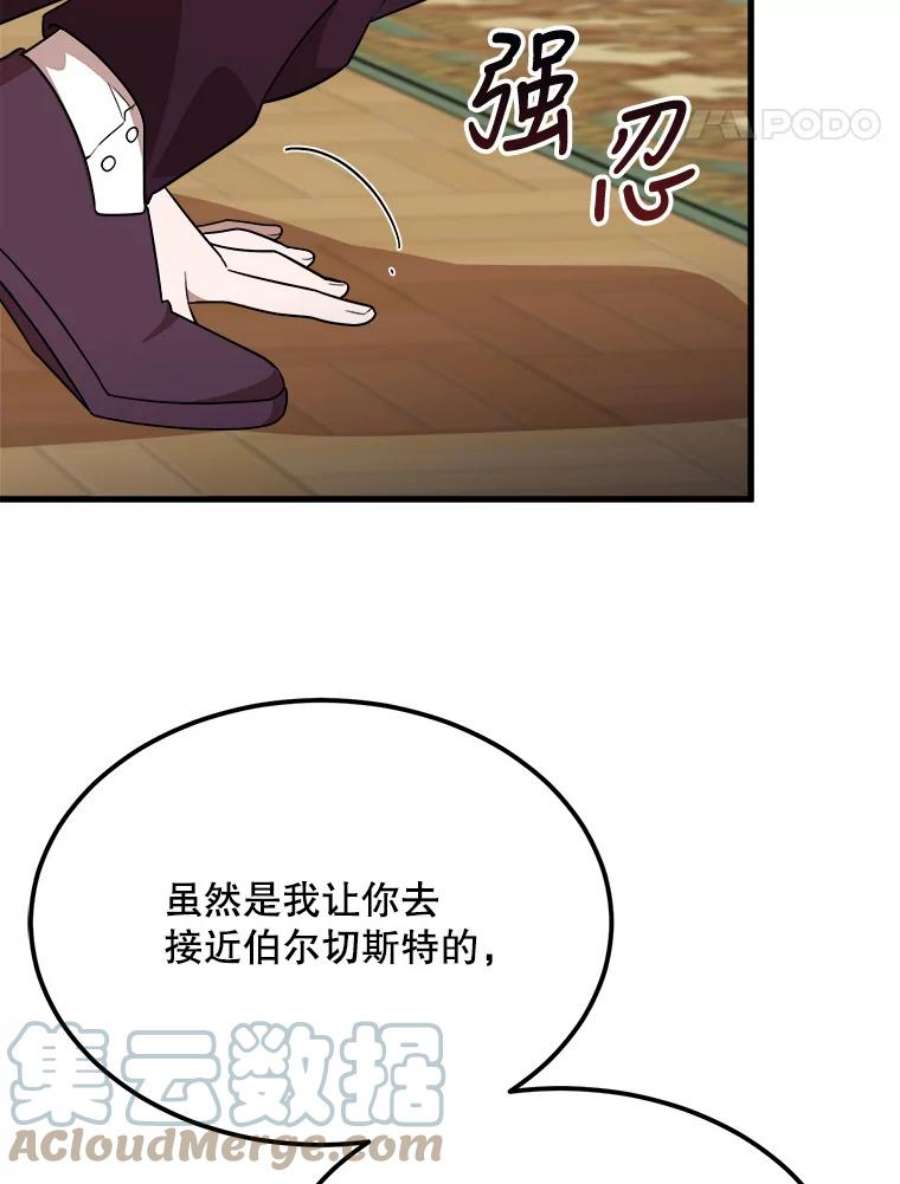 公女的危险哥哥们33.懦弱的皇太子