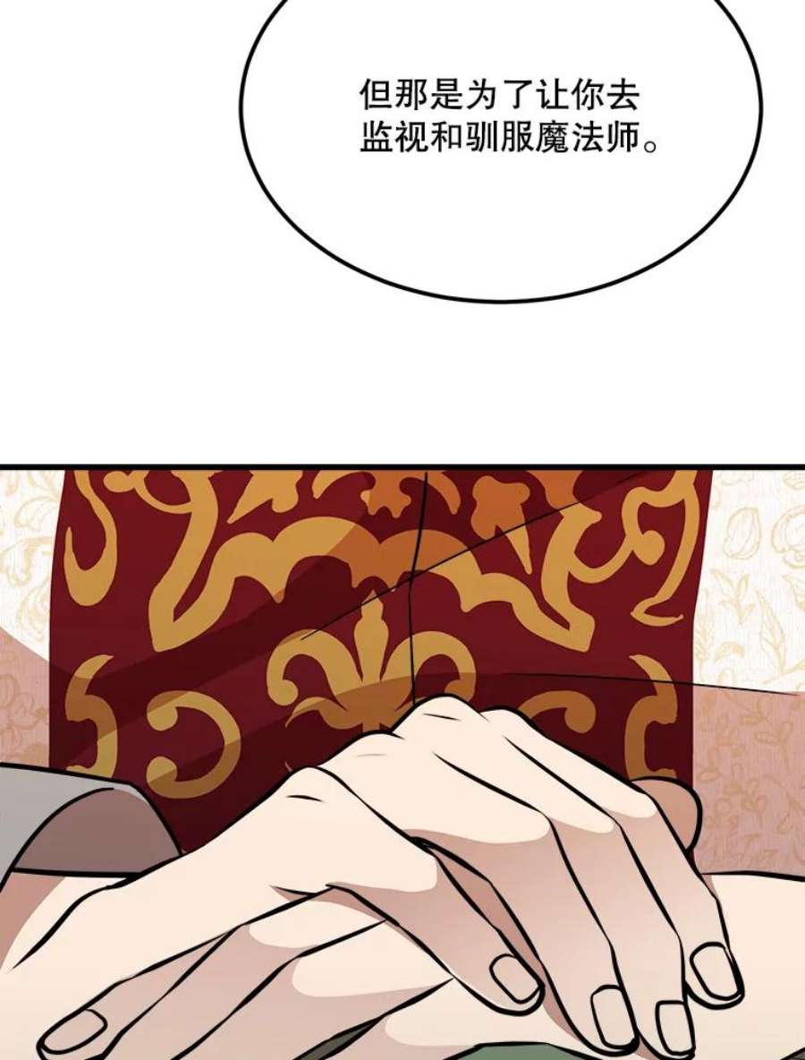 公女的危险哥哥们33.懦弱的皇太子