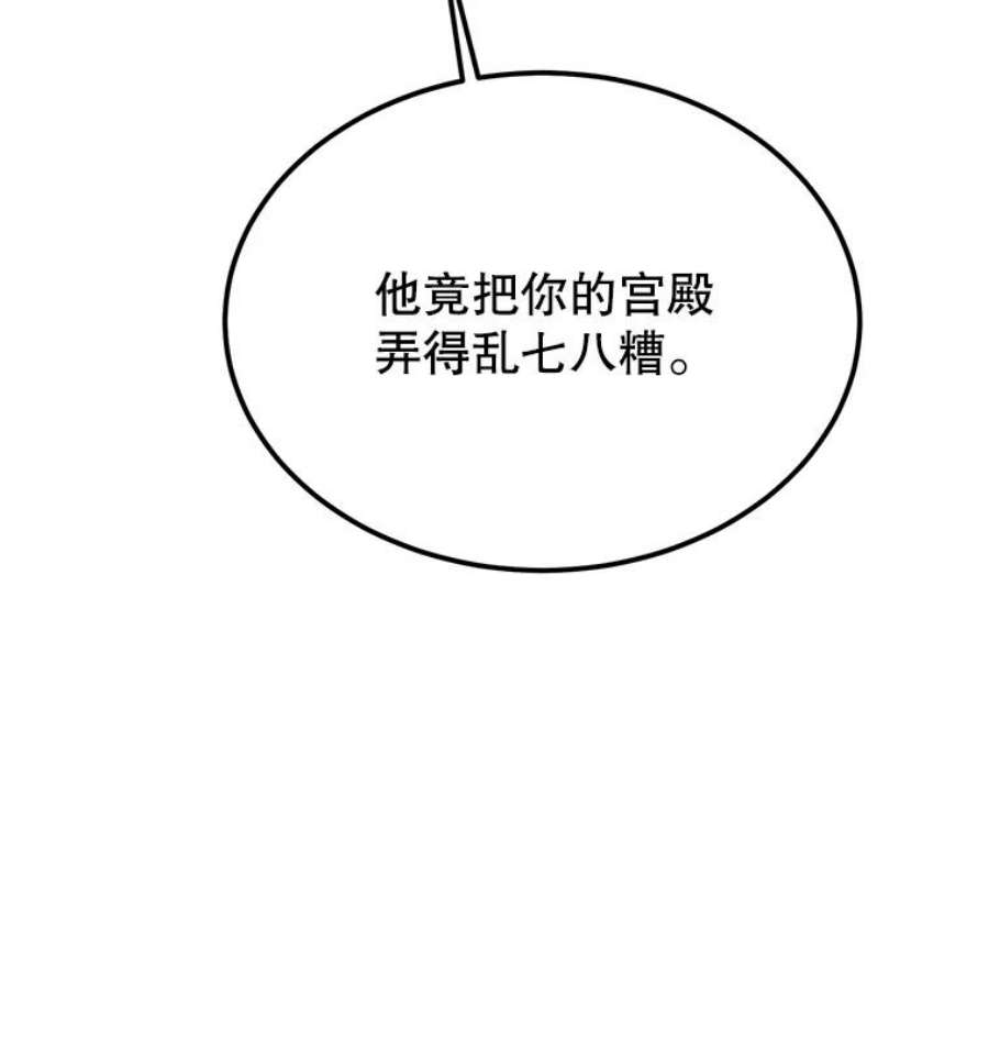 公女的危险哥哥们33.懦弱的皇太子