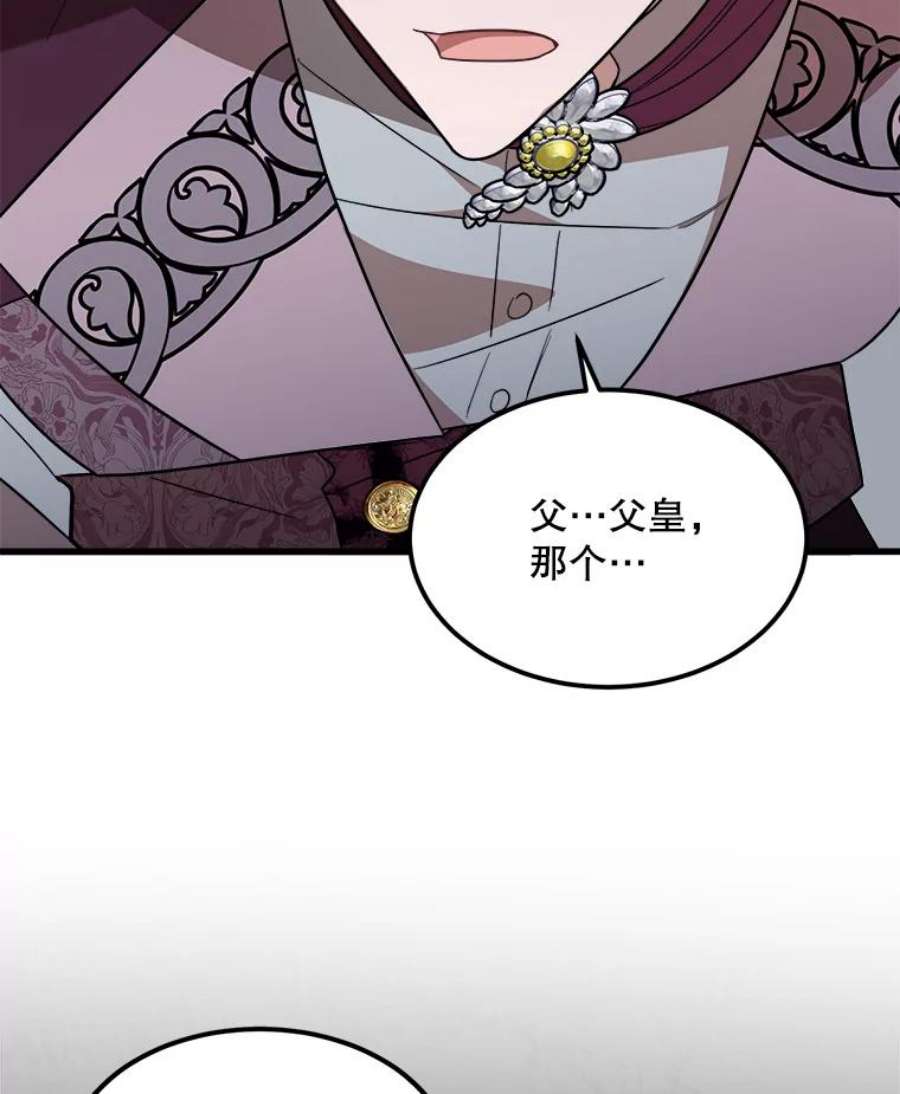 公女的危险哥哥们33.懦弱的皇太子