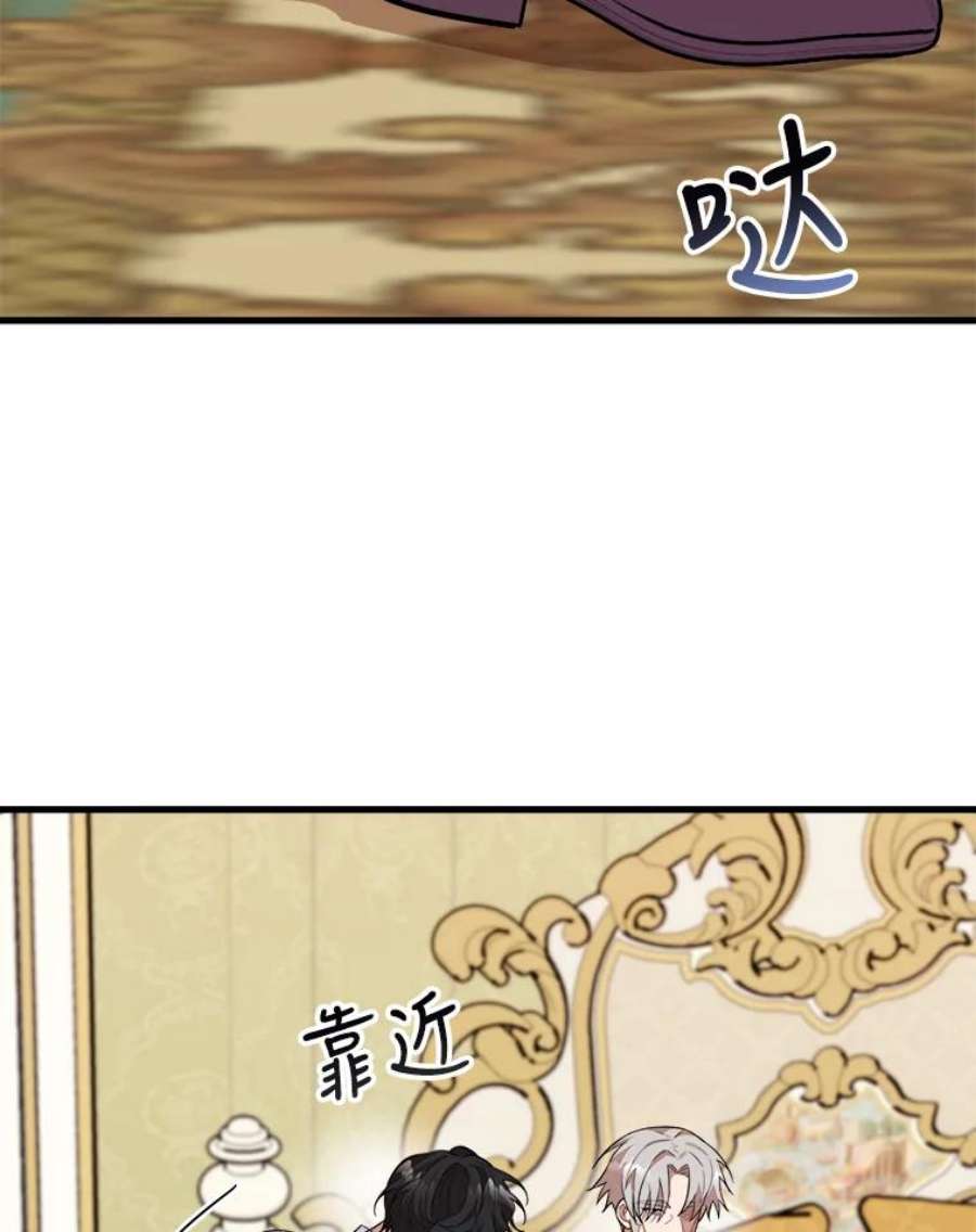 公女的危险哥哥们33.懦弱的皇太子