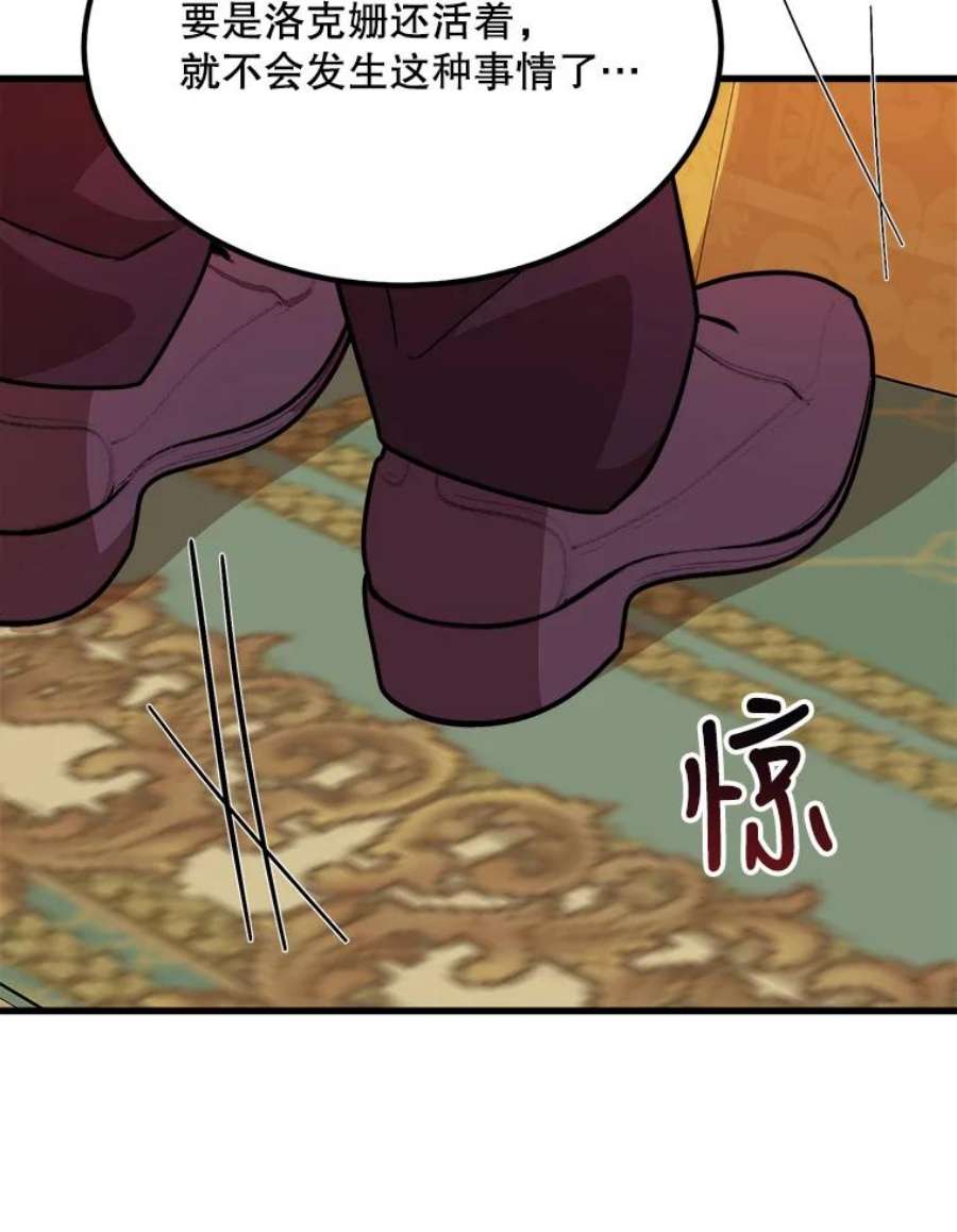 公女的危险哥哥们33.懦弱的皇太子