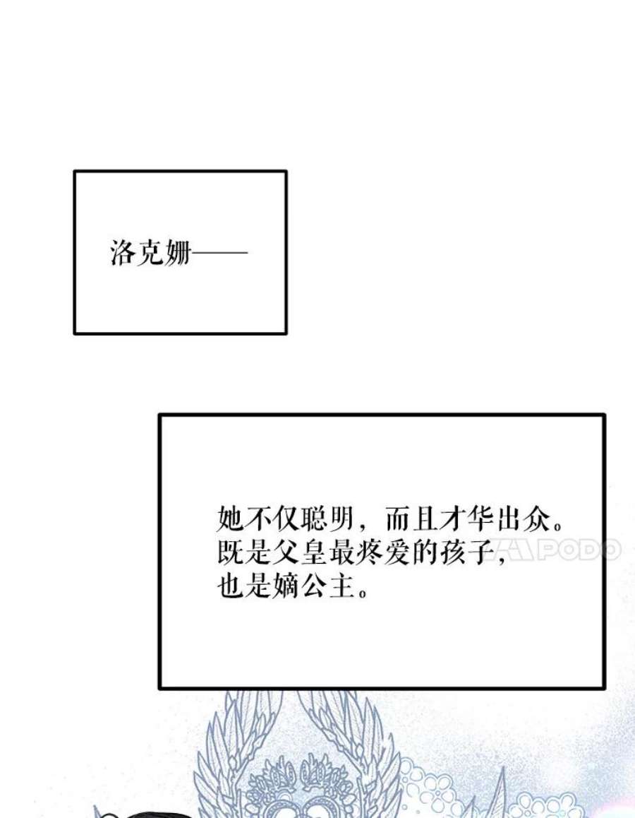 公女的危险哥哥们33.懦弱的皇太子