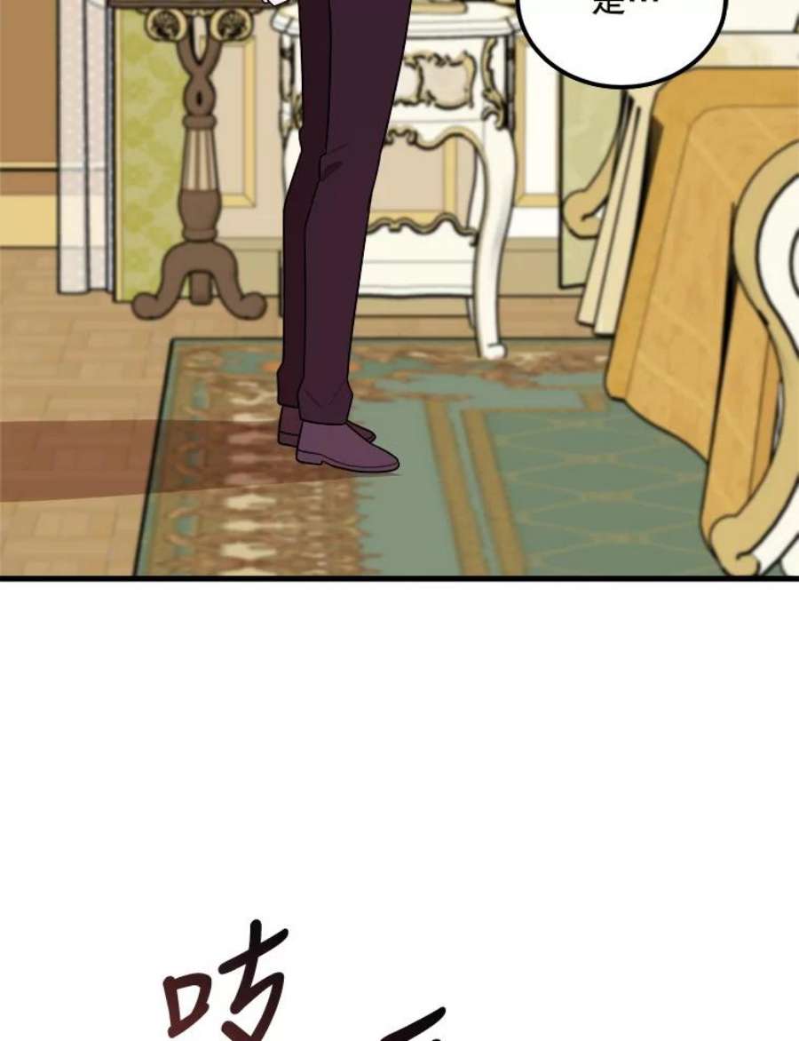 公女的危险哥哥们33.懦弱的皇太子