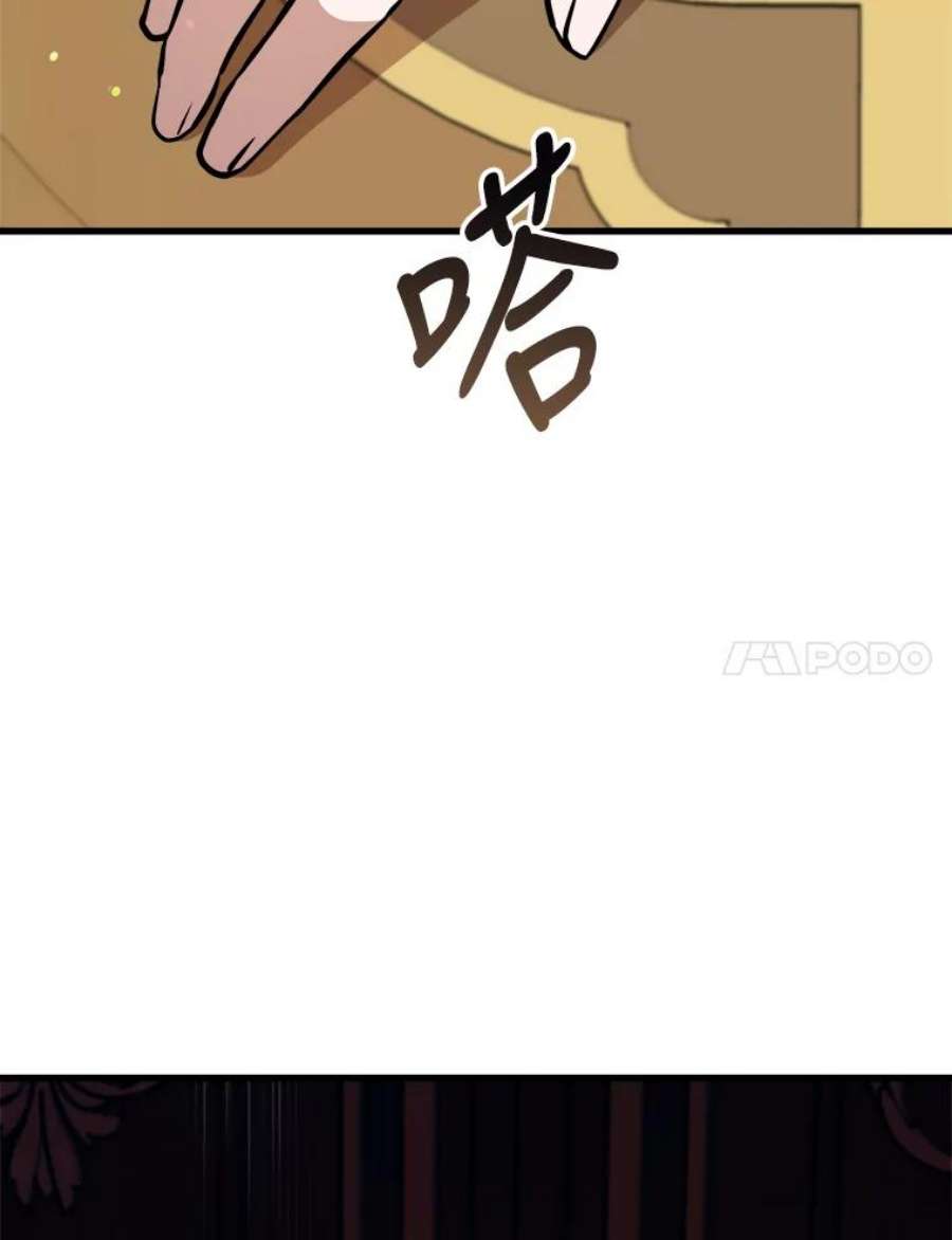 公女的危险哥哥们33.懦弱的皇太子