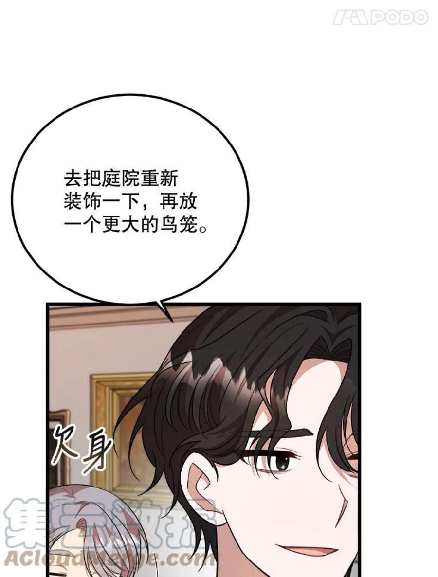 公女的危险哥哥们33.懦弱的皇太子