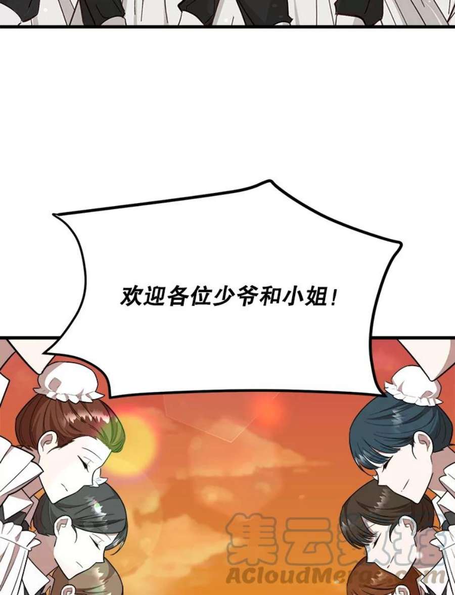 公女的危险哥哥们33.懦弱的皇太子