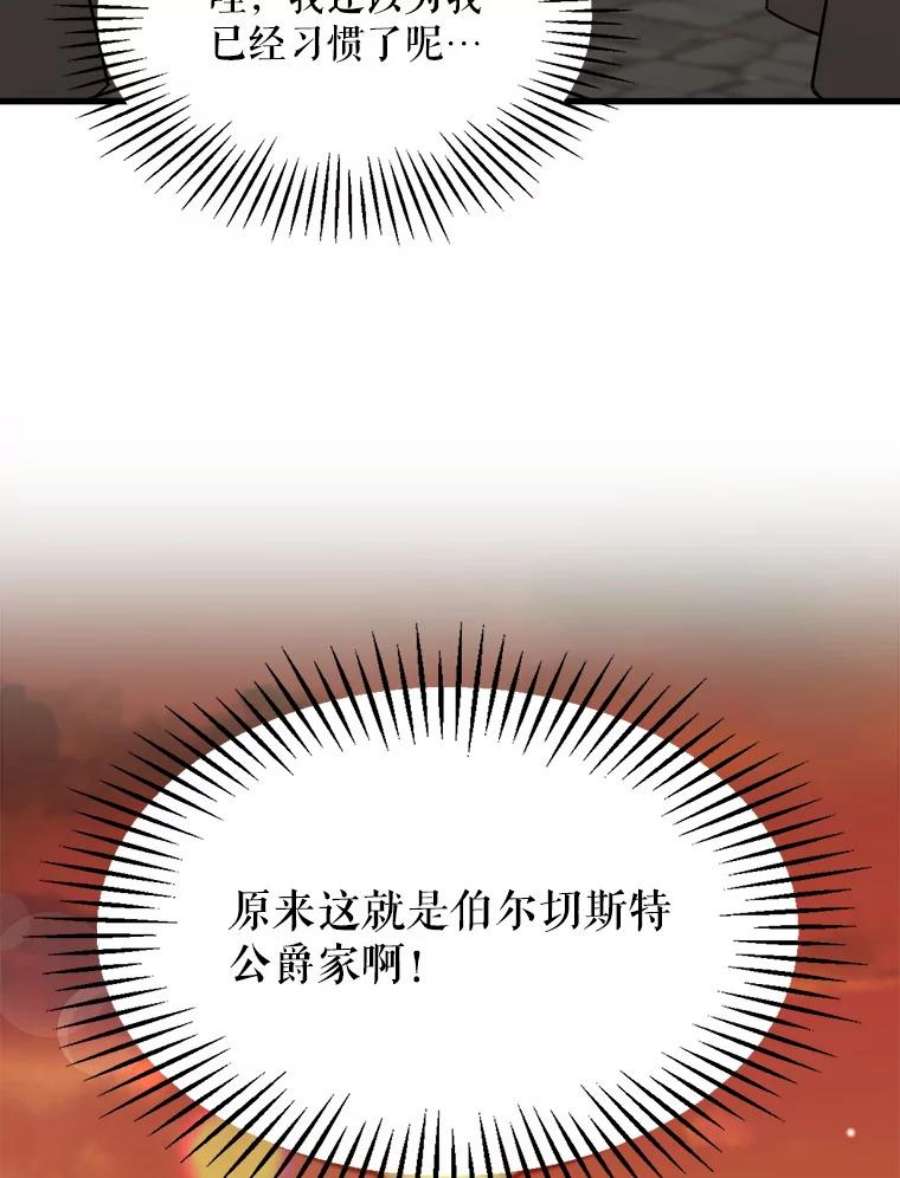 公女的危险哥哥们33.懦弱的皇太子