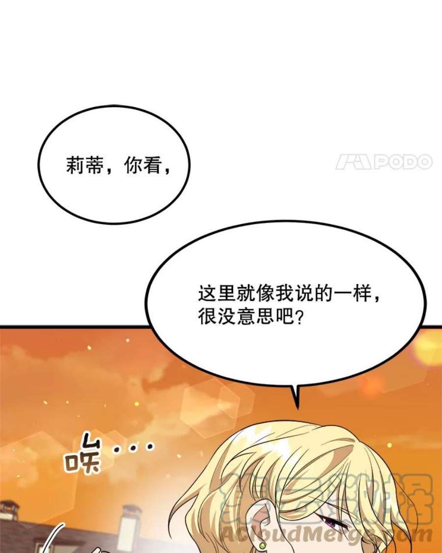 公女的危险哥哥们33.懦弱的皇太子
