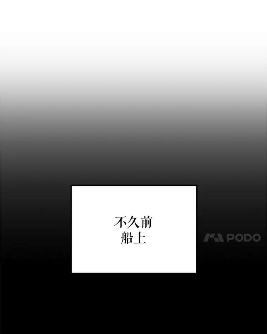 公女的危险哥哥们33.懦弱的皇太子